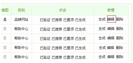 信息修改