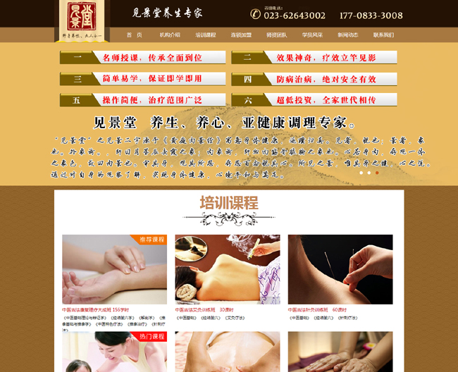 熱烈祝賀見(jiàn)景堂官方網(wǎng)站正式上線