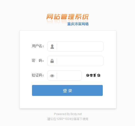 沛宣網(wǎng)絡v8.7企業(yè)管理系統(tǒng)操作教程
