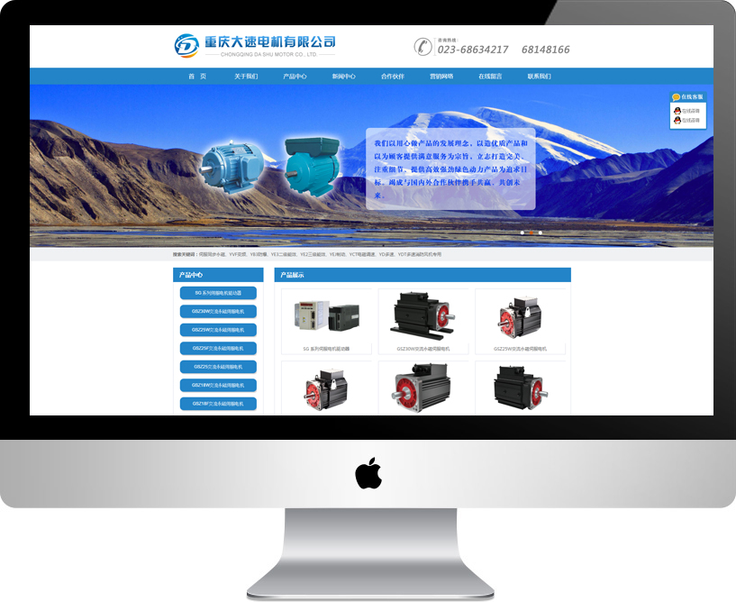重慶大速機電有限公司