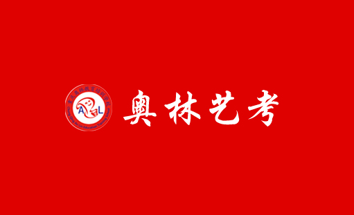 簽約重慶奧林教育藝術(shù)考試網(wǎng)站建設(shè)項目
