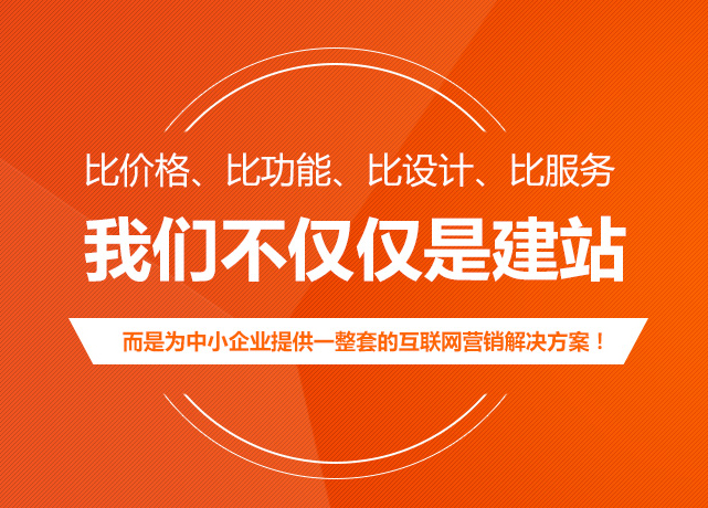 重慶紅旗河溝網(wǎng)站建設(shè)首選沛宣網(wǎng)絡(luò)