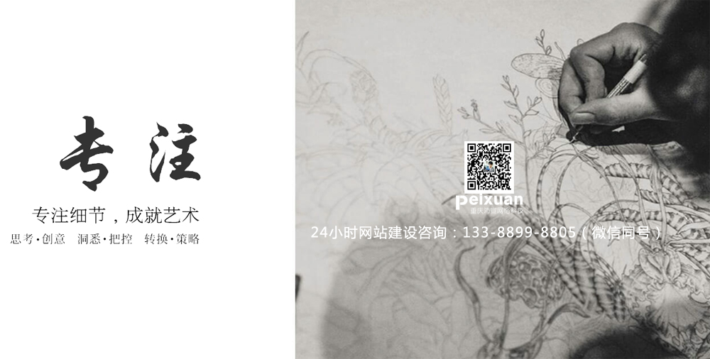 重慶網(wǎng)站建設哪家好