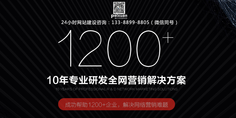 長壽網(wǎng)站建設(shè)_重慶長壽網(wǎng)站制作_長壽網(wǎng)絡(luò)公司首選