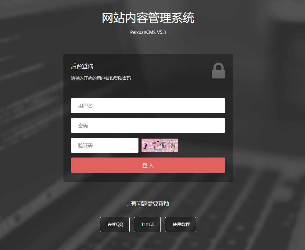 登陸網(wǎng)站后臺(tái):詳情由我公司提供