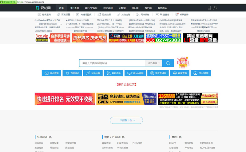 推薦幾個查詢網(wǎng)站SEO信息的網(wǎng)站