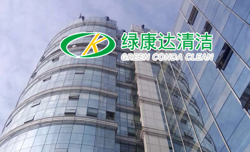 簽約重慶綠康達(dá)清潔公司網(wǎng)站建設(shè)