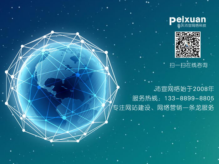 重慶營銷型網(wǎng)站建設適合哪些用戶瀏覽