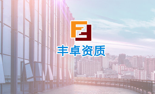 簽約重慶豐卓工商公司網(wǎng)站建設(shè)