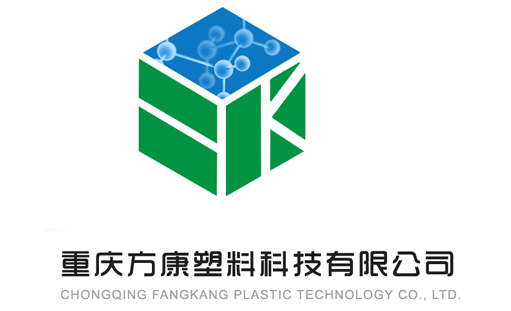 簽約重慶方康塑料科技有限公司網(wǎng)站建設(shè)