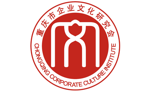 簽約重慶市企業(yè)文化研究會(huì)網(wǎng)站建設(shè)