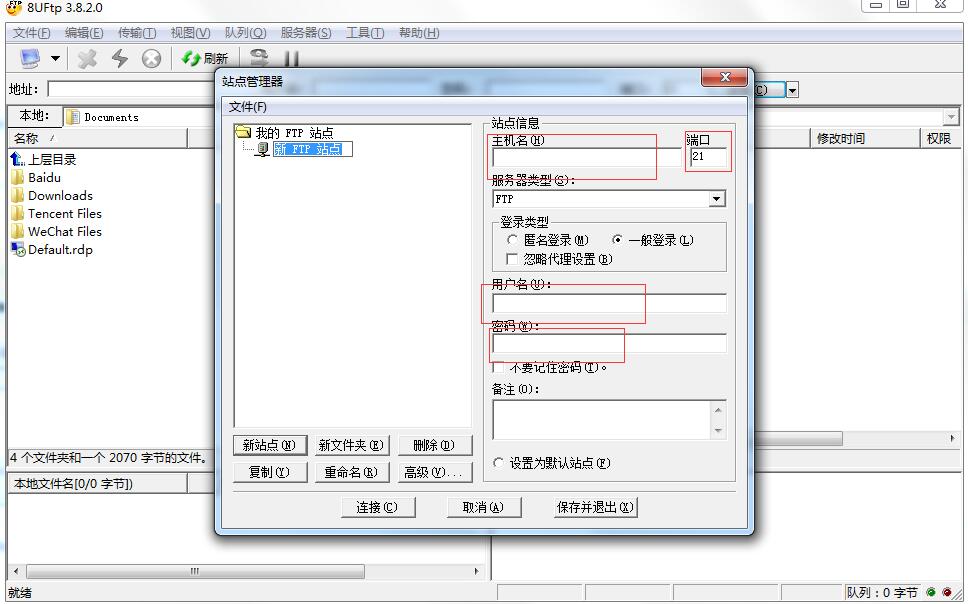 網(wǎng)站FTP的使用方法