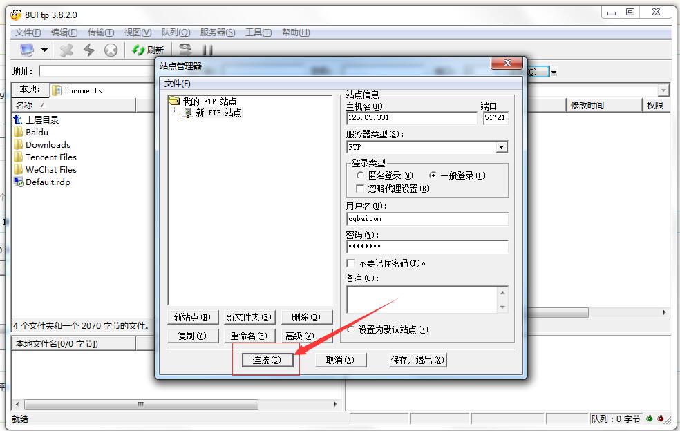 網(wǎng)站FTP的使用方法