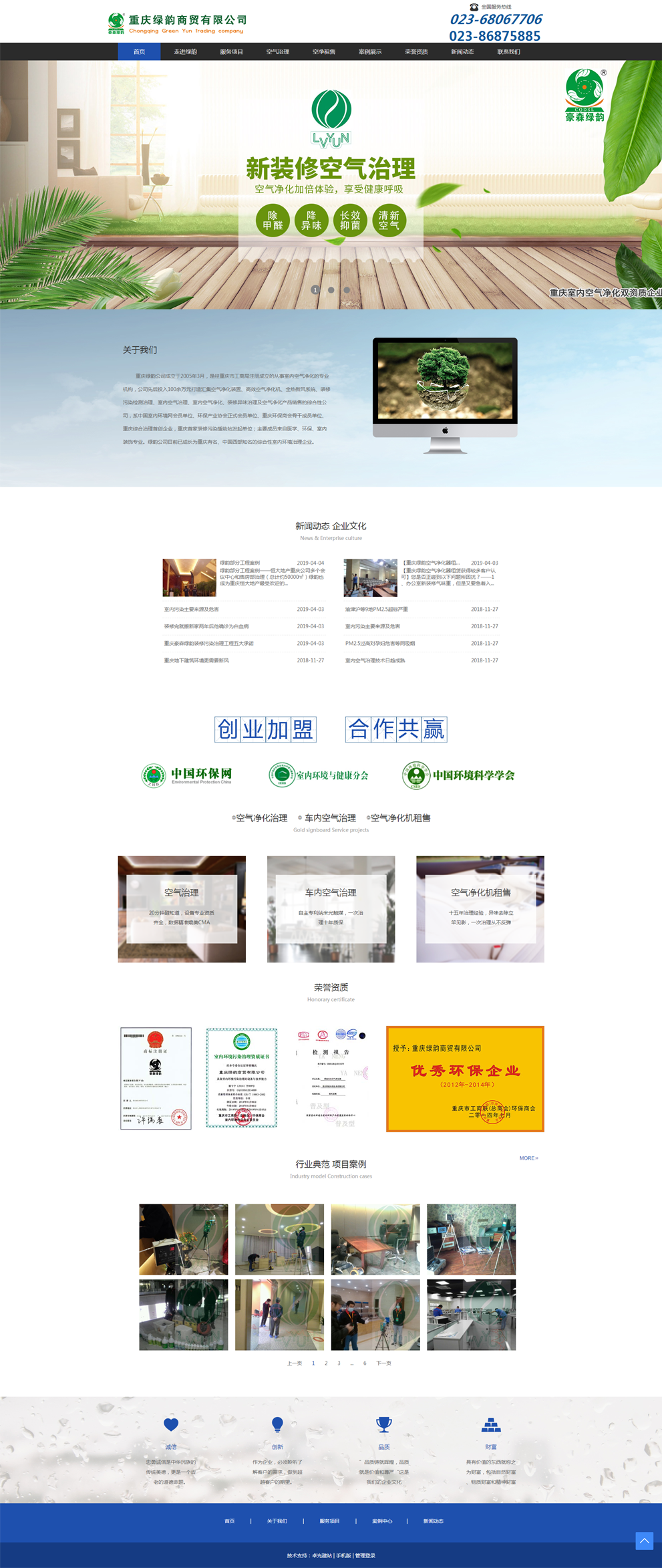 環(huán)保公司網(wǎng)站建設(shè)|網(wǎng)絡(luò)推營(yíng)銷(xiāo)推廣方案