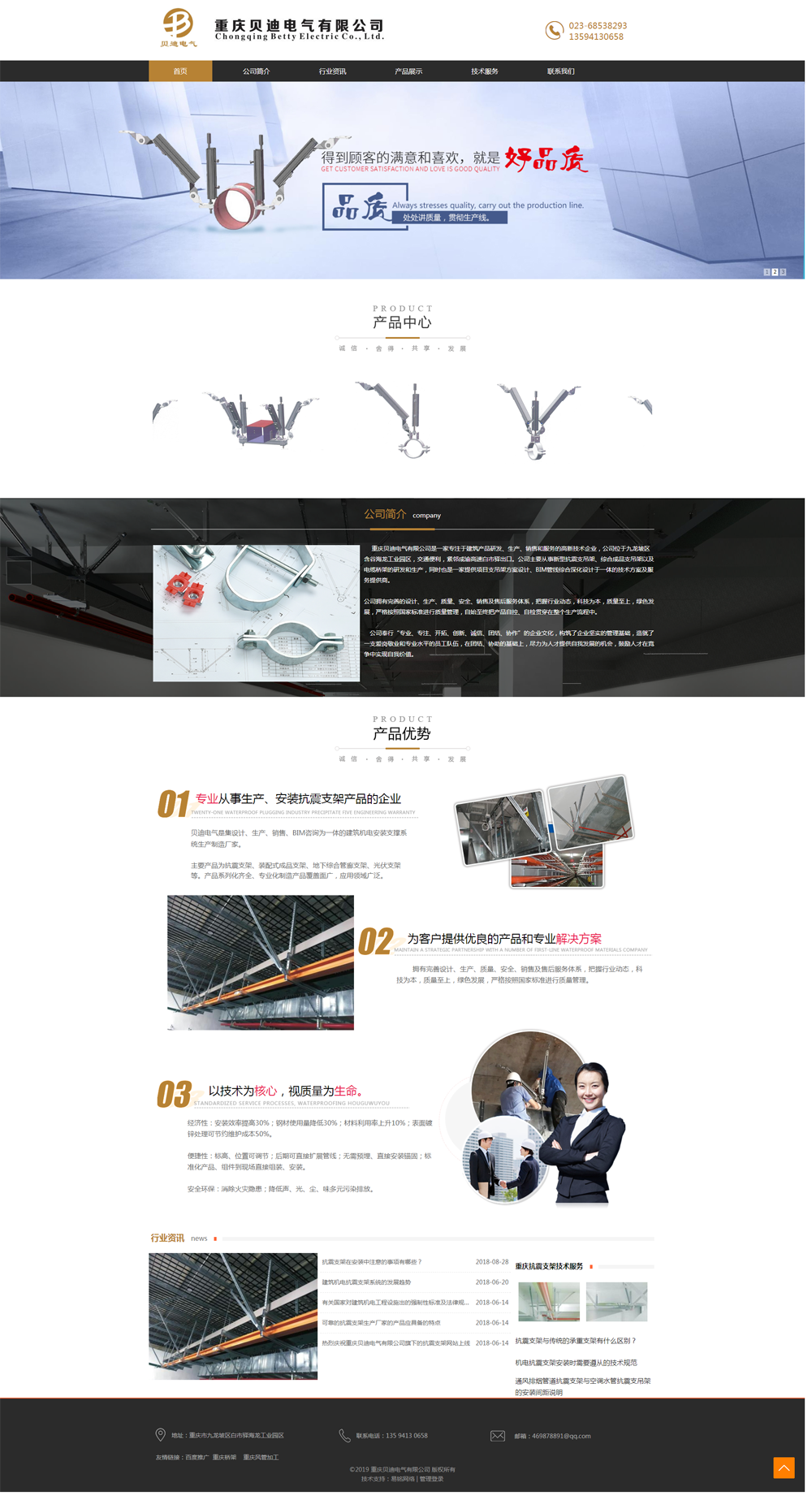 抗震支架|管廊支架|廠家網(wǎng)站建設(shè)網(wǎng)絡(luò)營銷案例分析