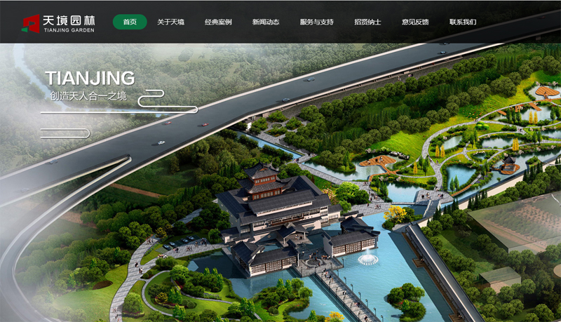簽約重慶市天境生態(tài)環(huán)境有限公司官方網(wǎng)站建設