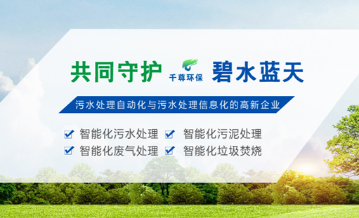 簽約重慶千尊環(huán)保公司網站建設項目