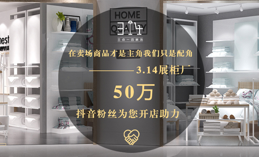重慶三點(diǎn)一四展飾柜營銷型網(wǎng)站正式上線