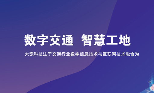 簽約大寬科技網(wǎng)站建設(shè)項(xiàng)目